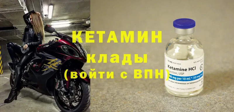 Кетамин ketamine  Выкса 